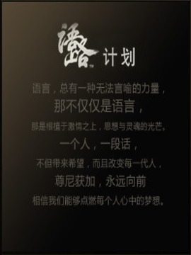 语路计划之周云蓬