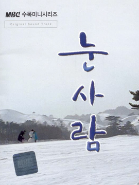 雪人
